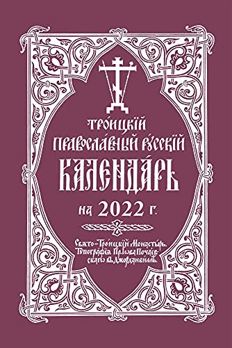 2022 Holy Trinity Orthodox Russian Calendar