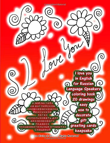 I love you in English for Russian Language Speakers coloring book 20 drawings easy use to decorate gift greeting cards keepsake