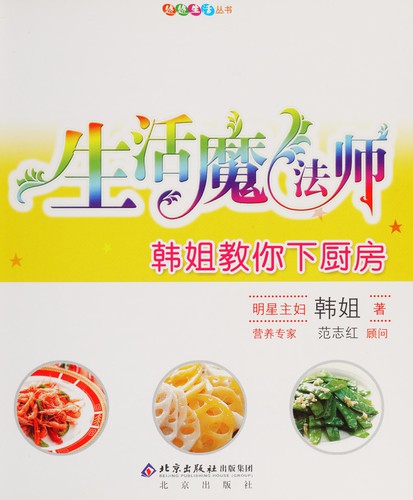 Sheng huo mo fa shi