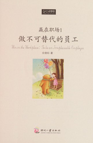 Ying zai zhi chang