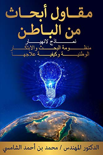 مقاول أبحاث من الباطن