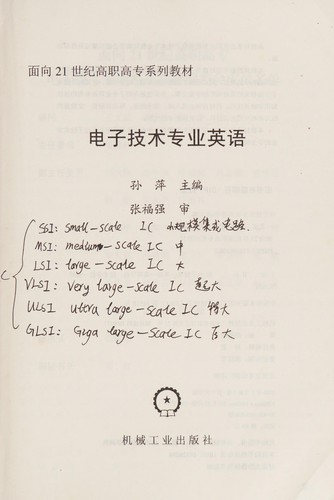 Dian zi ji shu zhuan ye ying yu