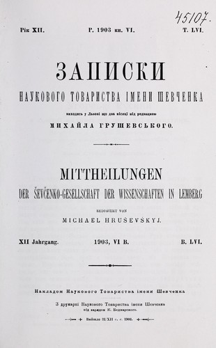 Uhorsʹki Rusyny v sʹvitlï madi͡arsʹkoï uri͡adovoï statystyky