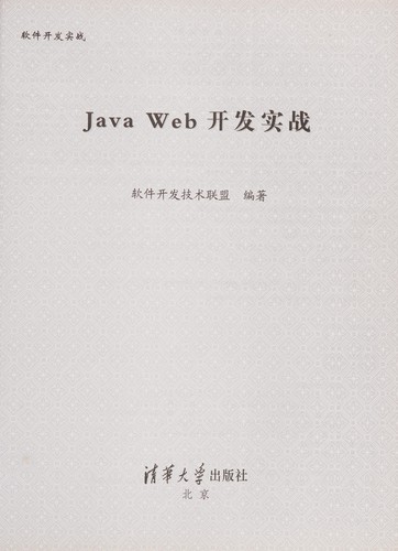 Java Web kai fa shi zhan