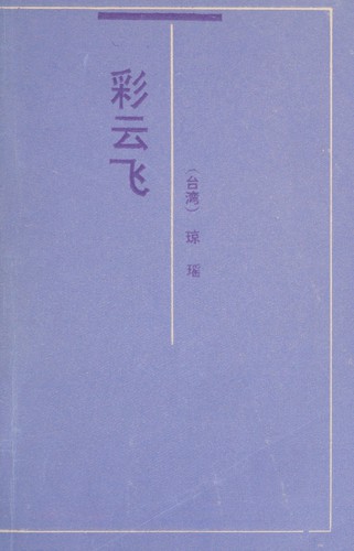 Cai yun fei