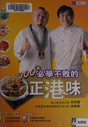 100 dao bi xue bu bai de zheng Gang wei