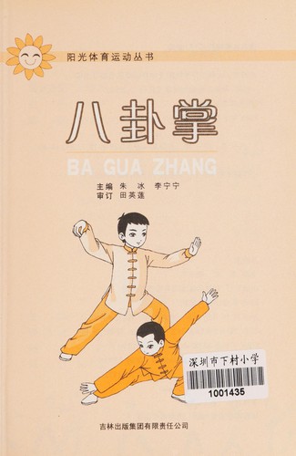 Ba gua zhang
