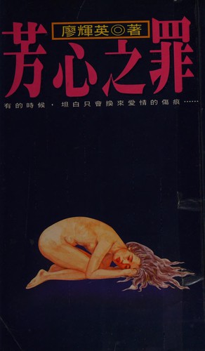 Fang xin zhi zhui