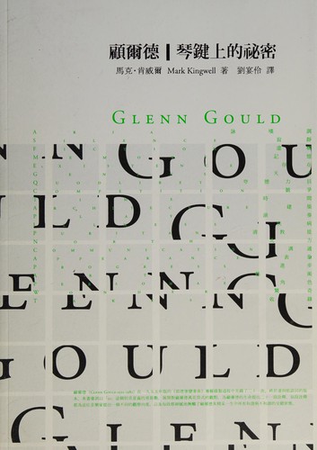 Gu er de