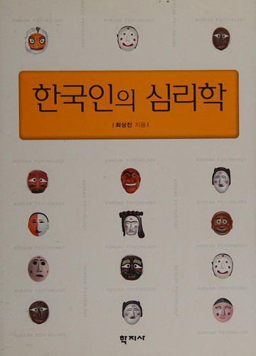 Han'gugin ŭi simnihak