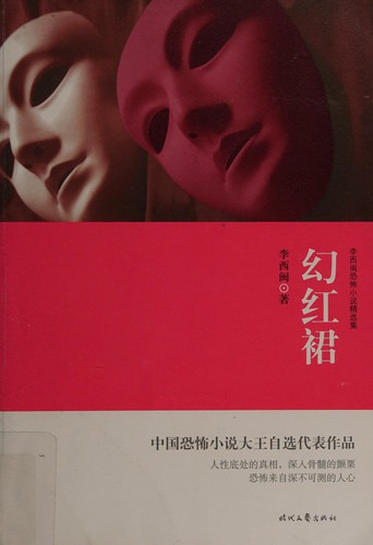 Huan hong qun