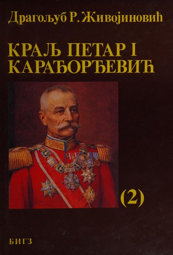 Kralj Petar I Karađorđević, život i delo