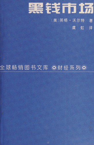 Hei qian shi chang