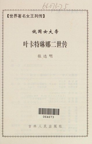 Eguo nü da di