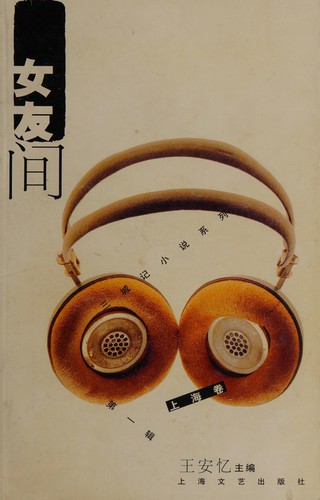 Nü you jian