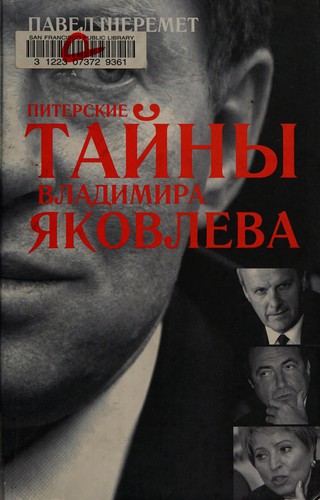 Piterskie taĭny Vladimira I︠A︡kovleva