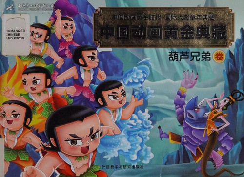 Zhongguo dong hua huang jin dian cang