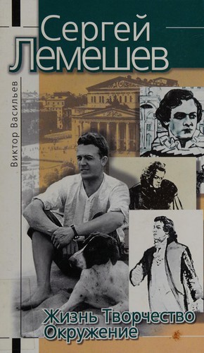 Sergeĭ Lemeshev