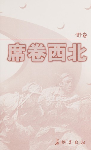 Shi ji da zheng zhan