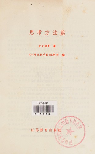 Si kao fang fa pian