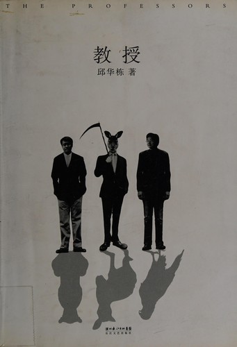 Jiao shou
