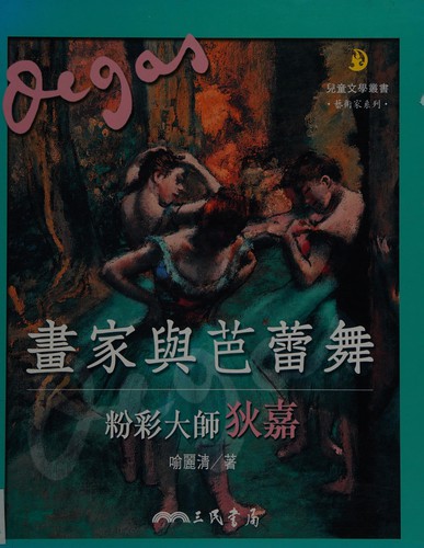 Hua jia yu ba lei wu