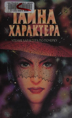 Taĭna kharaktera