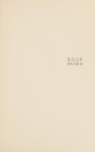 Wang yan zhi ban