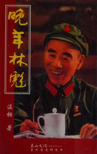 Wan nian Lin Biao