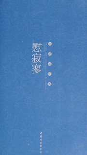 Wei ji liao