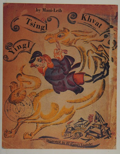 Yingl Tsingl khvat