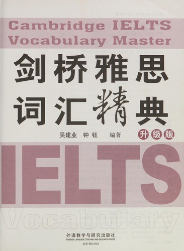 Jian qiao ya si ci hui jing dian