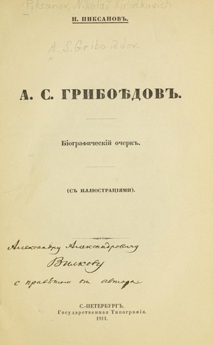 A.S. Griboi͡edov