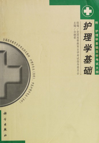 Hu li xue ji chu
