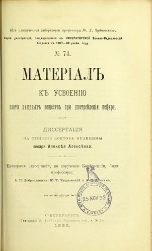 Material k usvoeniiu azota pishchevykh veshchestv pri upotreblenii kefira
