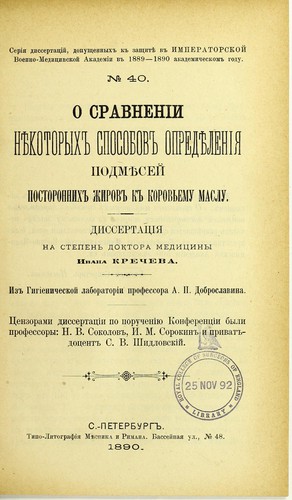 O sravnenii niekotorykh sposobov opredieleniia podmiesei postoronnikh zhirov k korov'emu maslu