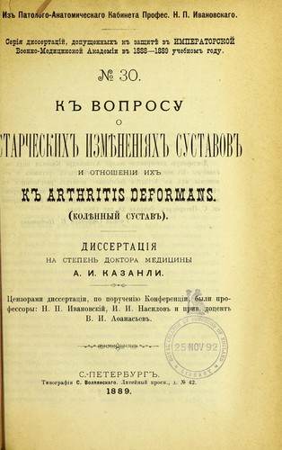 K voprosu o starcheskikh izmieneniiakh sustavov i otnoshenii ikh k arthritis deformans (koliennyi sustav)