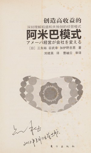 Chuang zao gao shou yi de a mi ba mo shi