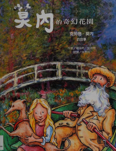 Mo nei de qi huan hua yuan