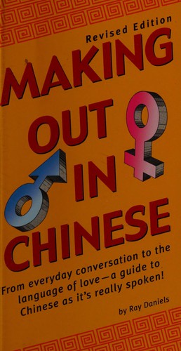 Making out in Chinese