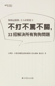 Gou gou zhe yang jiao, zhu ren hao qing song 2