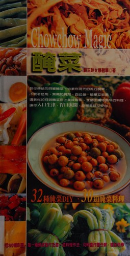 Yan cai