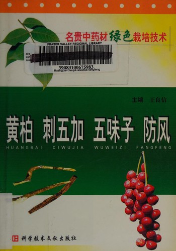 Ming gui zhong yao cai lü se zai pei ji shu
