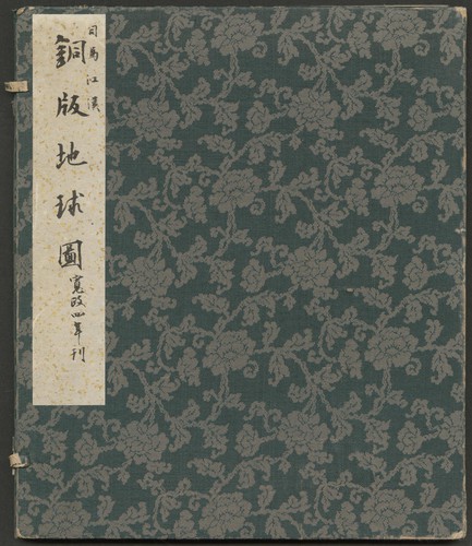 Chikyū zenzu