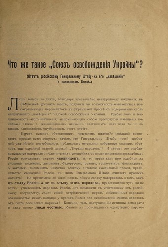 Chto zhe takoe "Soi͡uz osvobozhdenii͡a Ukraĭny"?