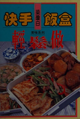 Kuai shou fan he qing song zuo