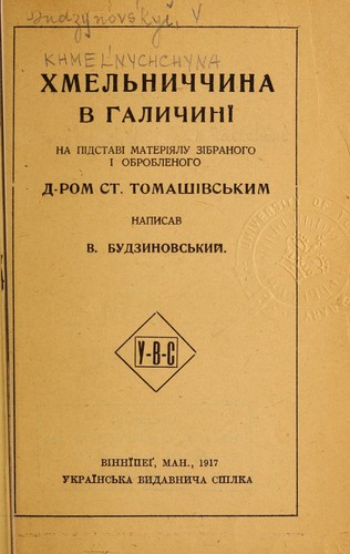 KhmelÊ¹nychchyna v HalychynÃ¯