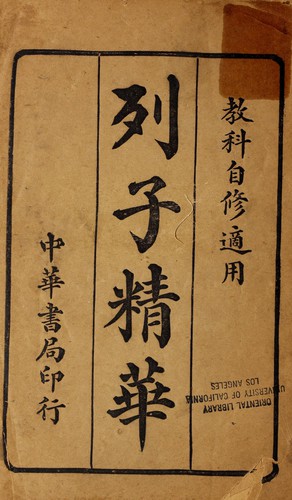 Liezi jing hua