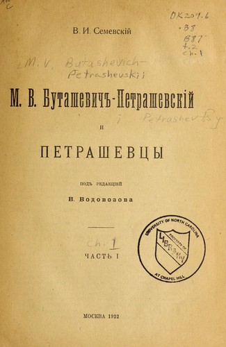 M. V. Butashevich-Petrashevskīĭ i petrashevt͡s︡y