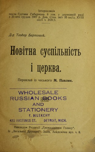 Novitna suspilʹnistʹ i t͡serkva